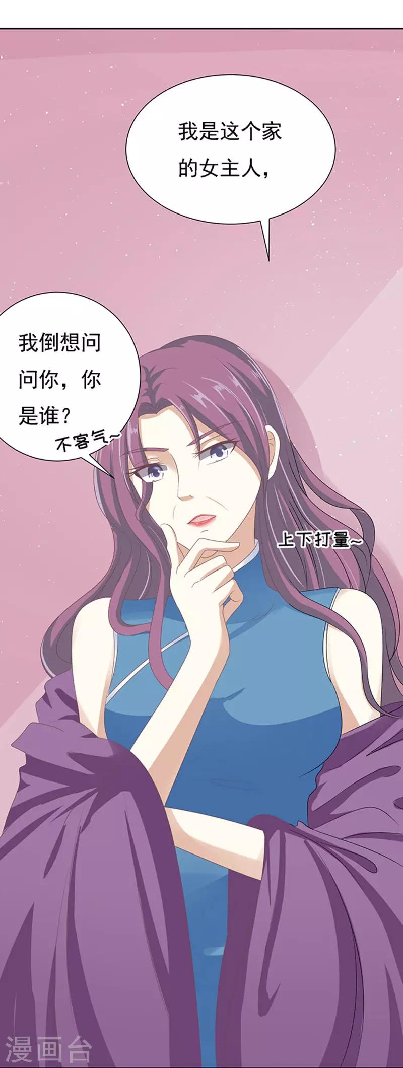 烈爱知夏免费漫画书漫画,第56话 找到你12图