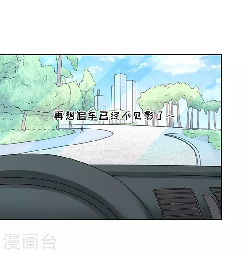 烈爱知夏免费漫画书漫画,第83话 你不也是一样31图