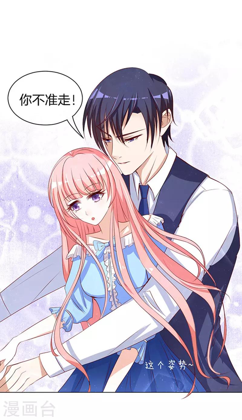 烈爱知夏免费漫画书漫画,第12话 我帮你22图