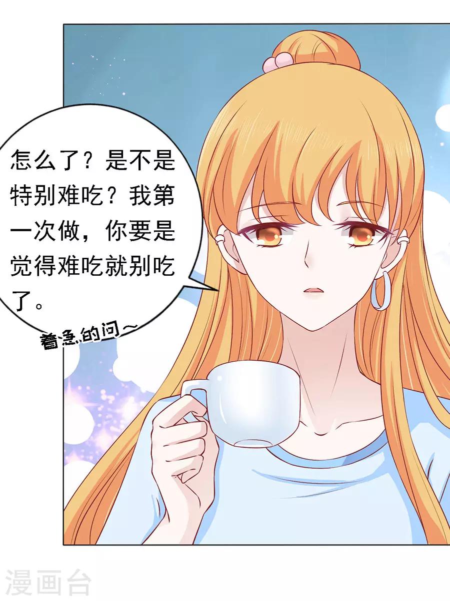 烈爱知夏免费漫画书漫画,第133话 决定1图