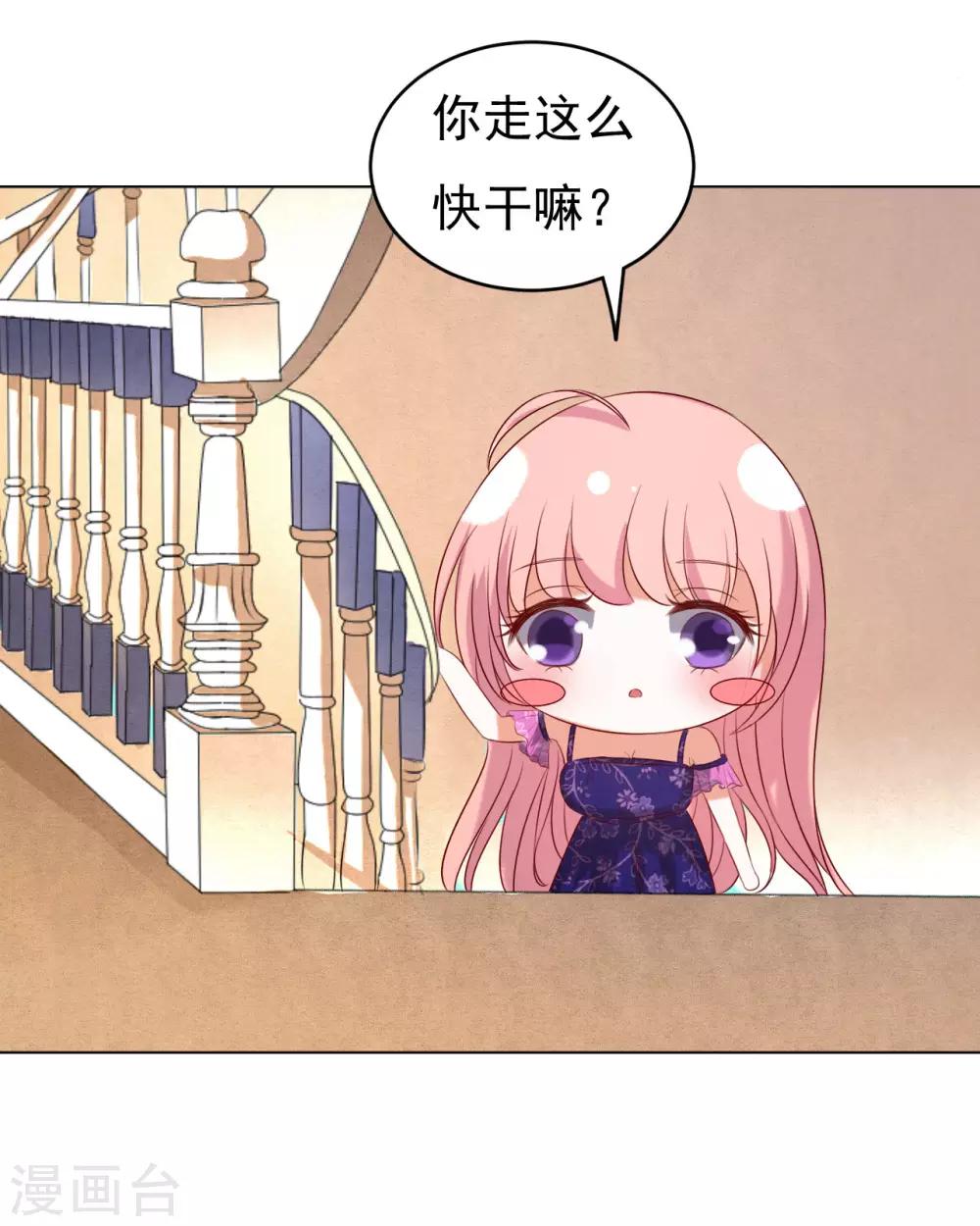 烈爱知夏免费漫画书漫画,第31话 他不可能杀人的22图