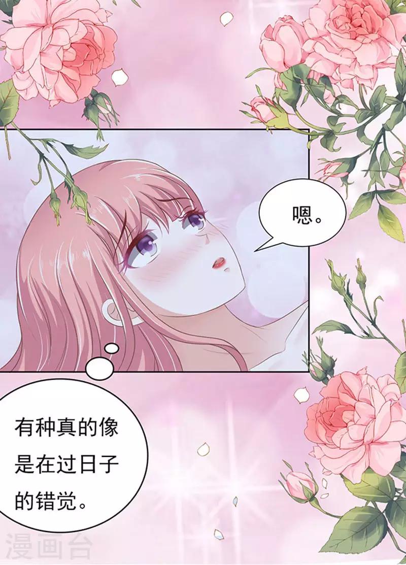 烈爱交易2免费观看完整版漫画,第63话 同居过日子2图