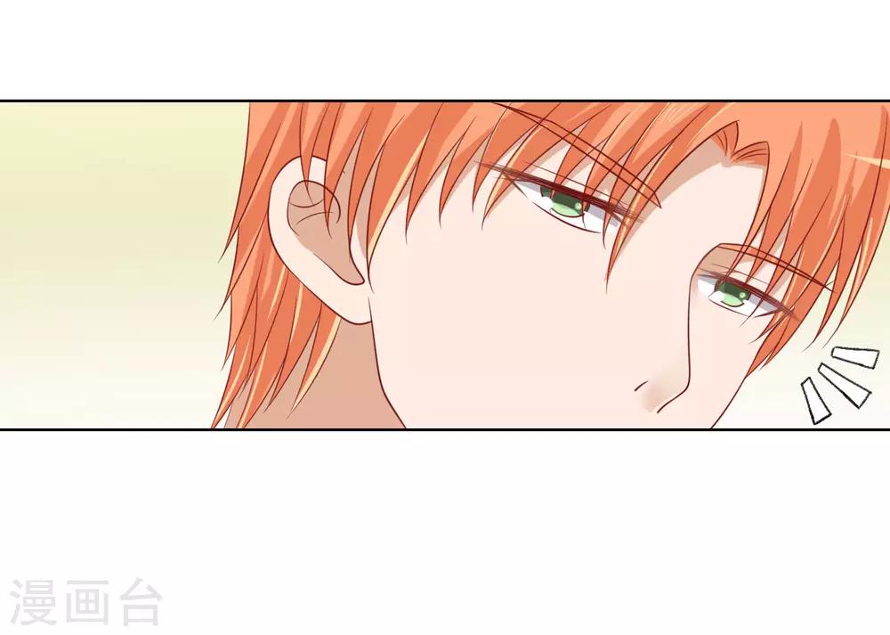 烈爱知夏免费漫画书漫画,第93话 一切有我1图