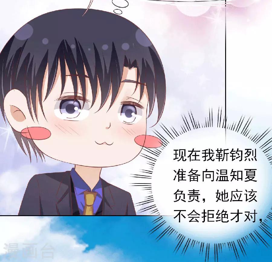 烈爱知夏免费漫画书漫画,第151话 滚远了回不来2图