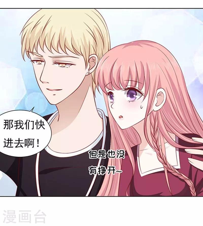 烈爱知夏免费漫画书漫画,第97话 一见如故，不钟情11图