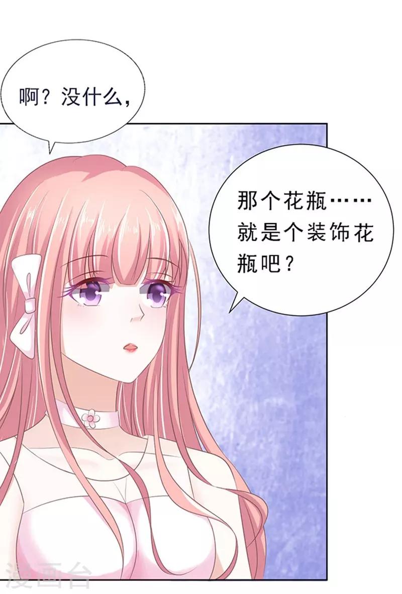 烈爱交易2免费观看完整版漫画,第61话 我会照顾你21图