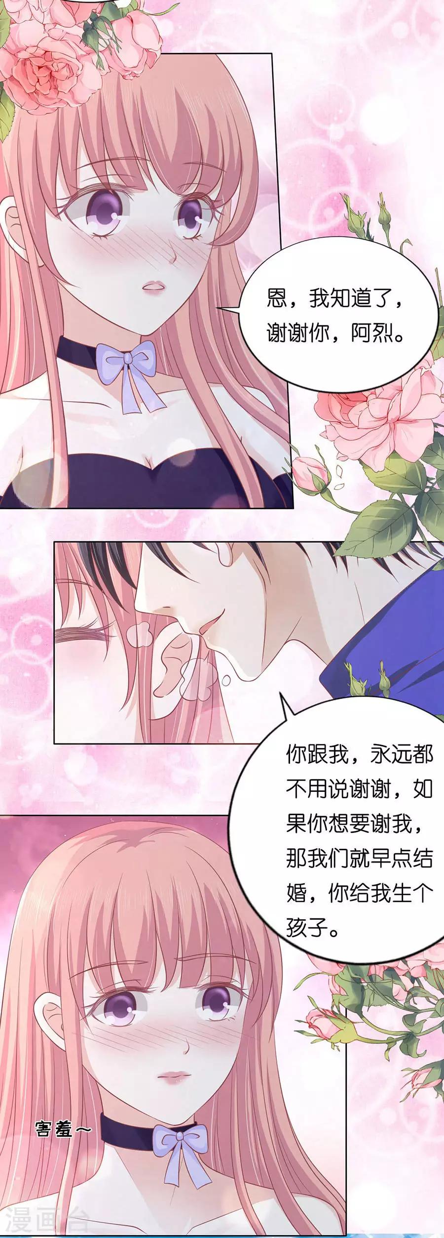 烈爱伤痕电视剧在线看漫画,第170话 各方心思1图