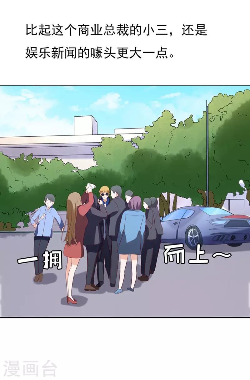 烈爱知夏免费漫画书漫画,第27话 你什么都不怕11图