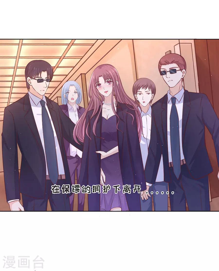 烈爱知夏免费漫画书漫画,第196话 我们分手吧12图