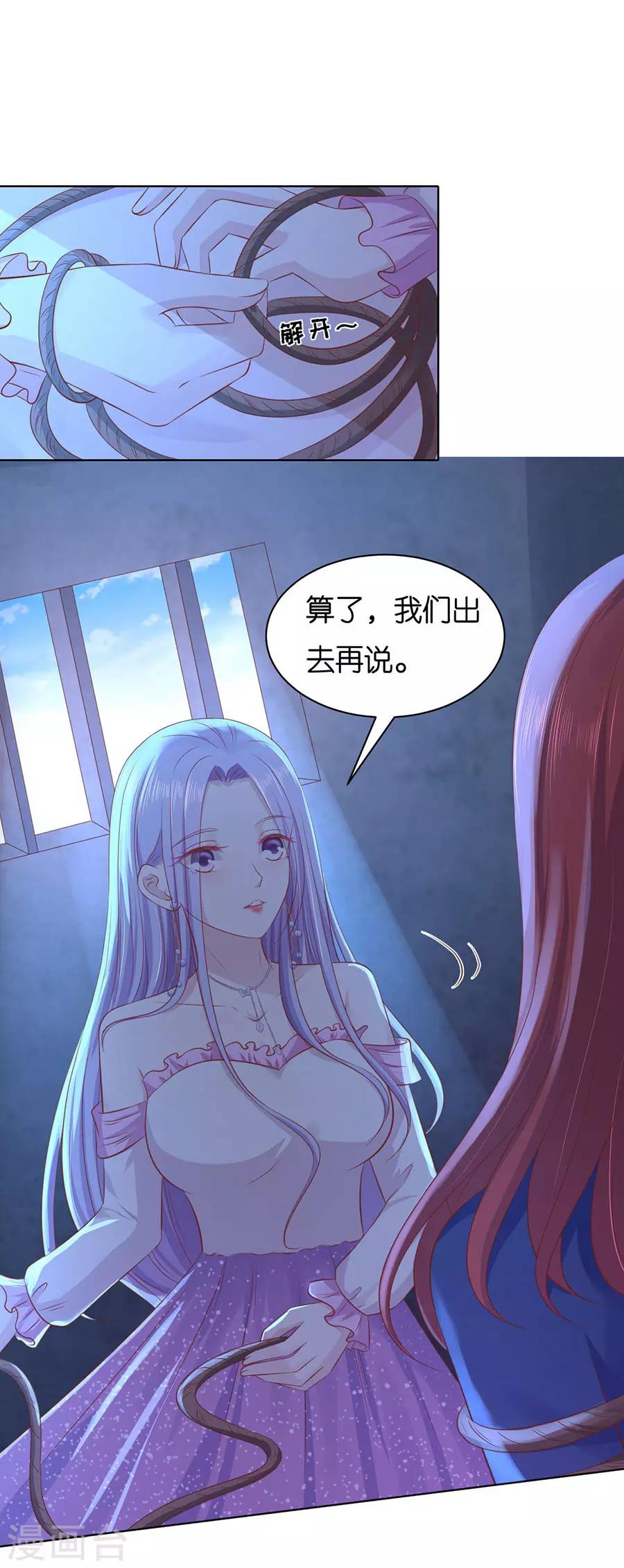 烈爱知夏免费漫画书漫画,第243话 发现1图