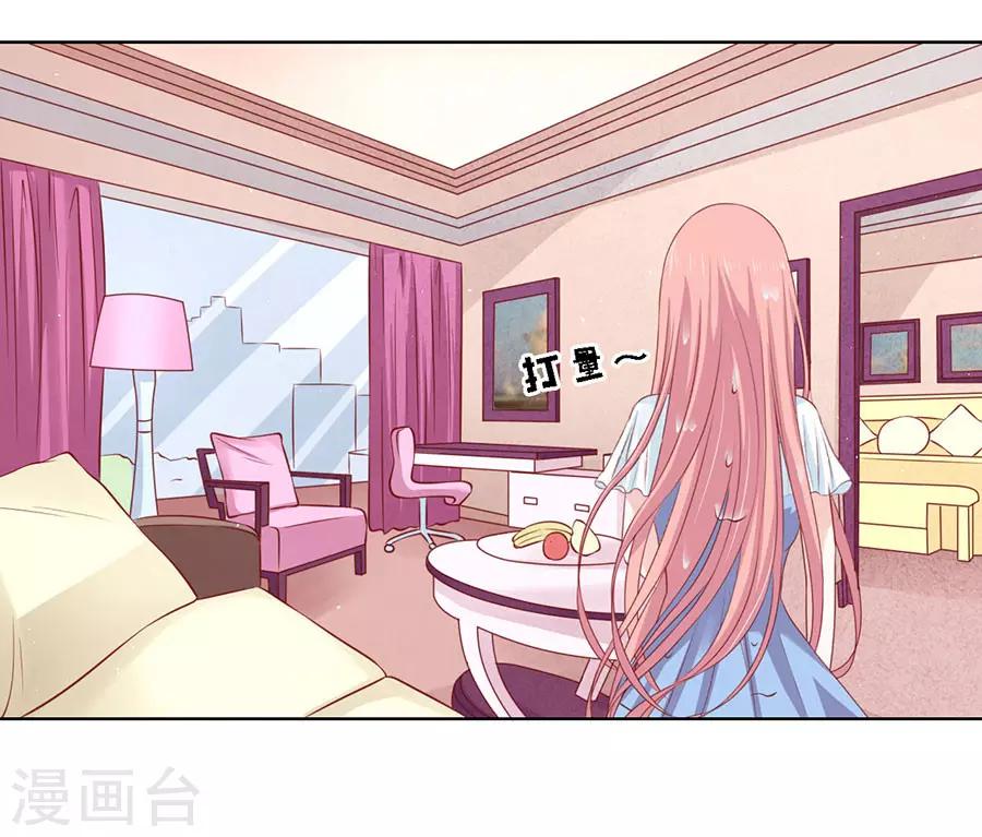烈爱知夏免费漫画书漫画,第113话 共度一宿11图