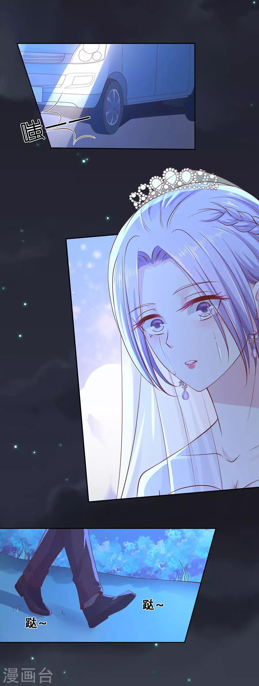 烈爱知夏免费漫画书漫画,第257话 陌生男人2图