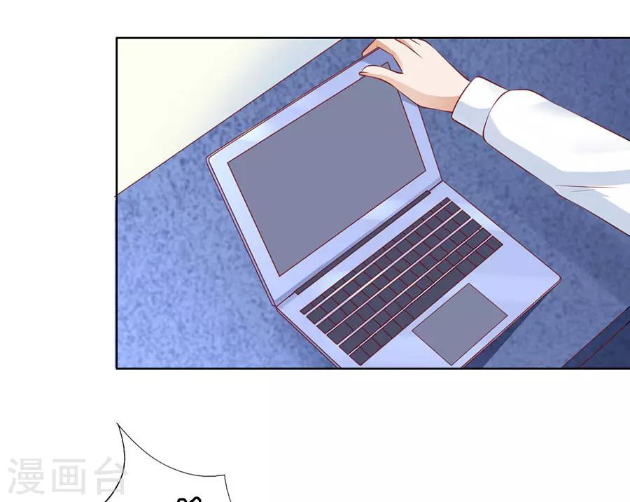 烈爱知夏免费漫画书漫画,第120话 绯闻满城飞1图