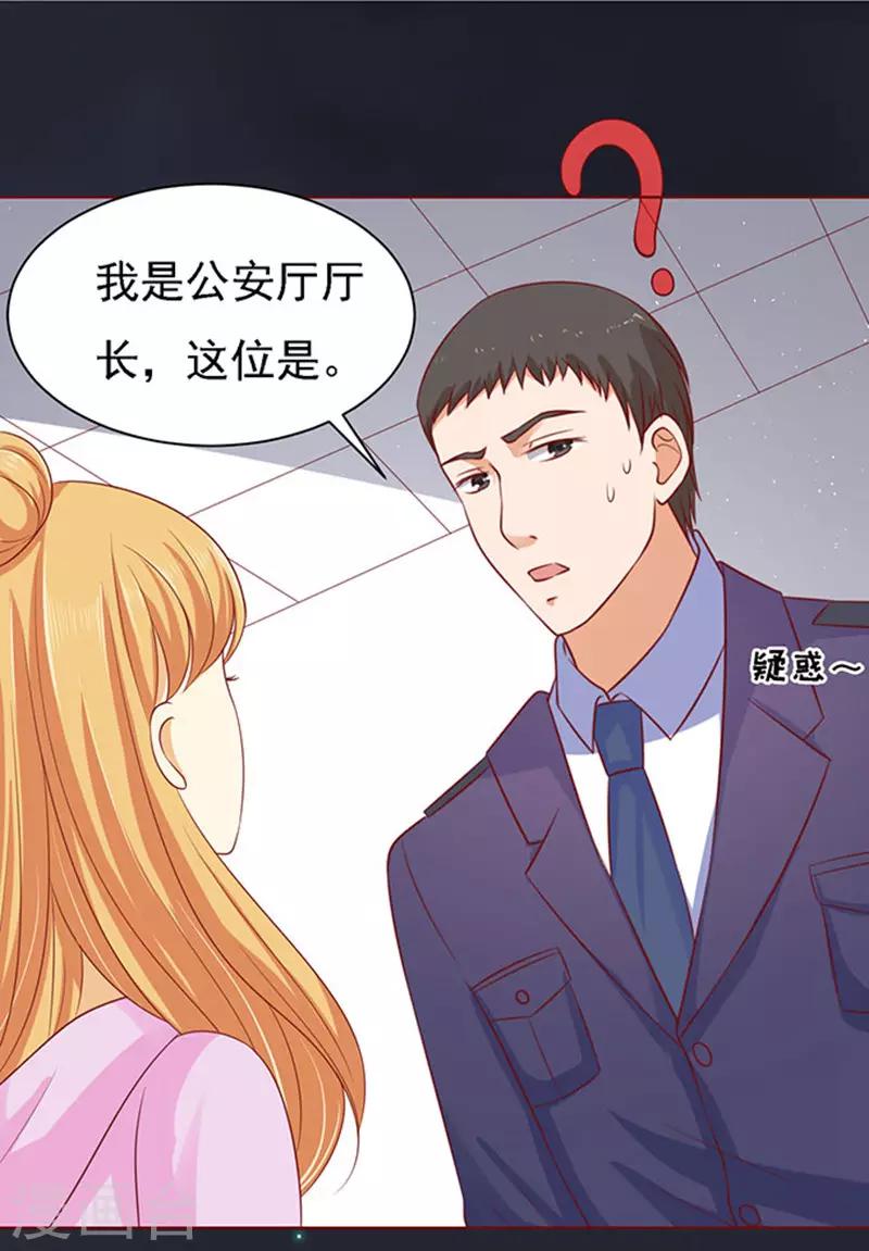 烈爱知夏免费漫画书漫画,第92话 病重2图