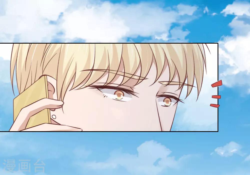 烈爱知夏漫画,第207话 洛洛小姐1图