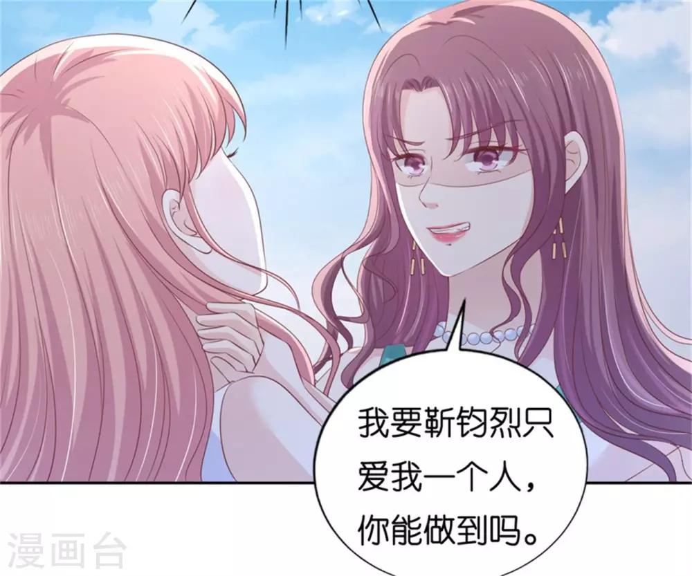 烈爱吻戏漫画,第226话 落海1图