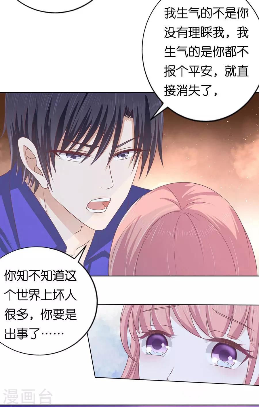 烈爱知夏免费漫画书漫画,第161话 温知夏嫁给我12图