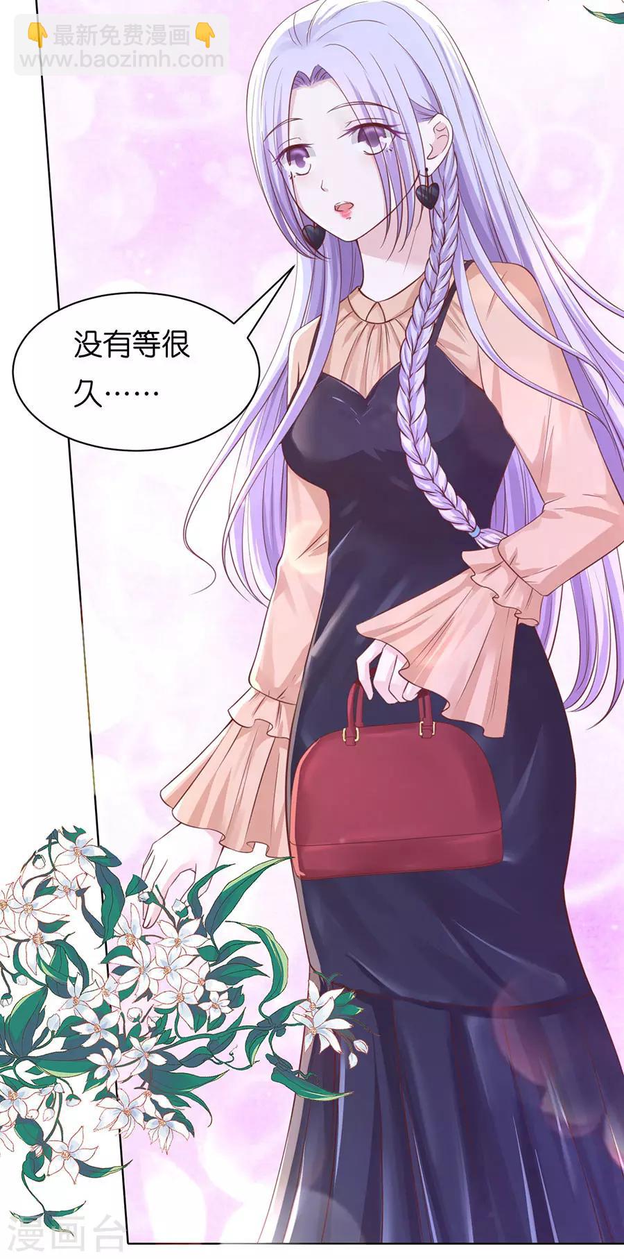 烈爱知夏免费漫画书漫画,第249话 想念2图