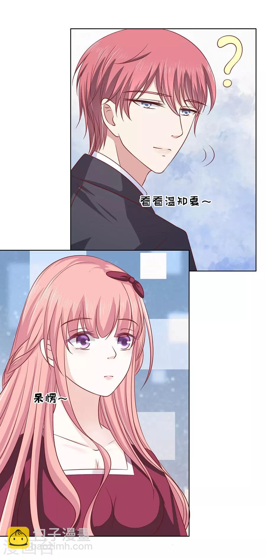 烈爱知夏免费漫画书漫画,第141话 机场截人21图