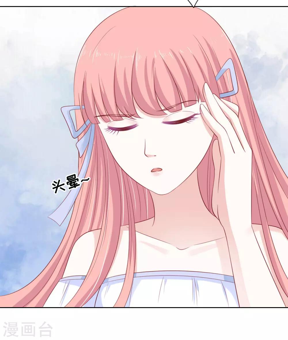 烈爱知夏免费漫画书漫画,第93话 一切有我2图
