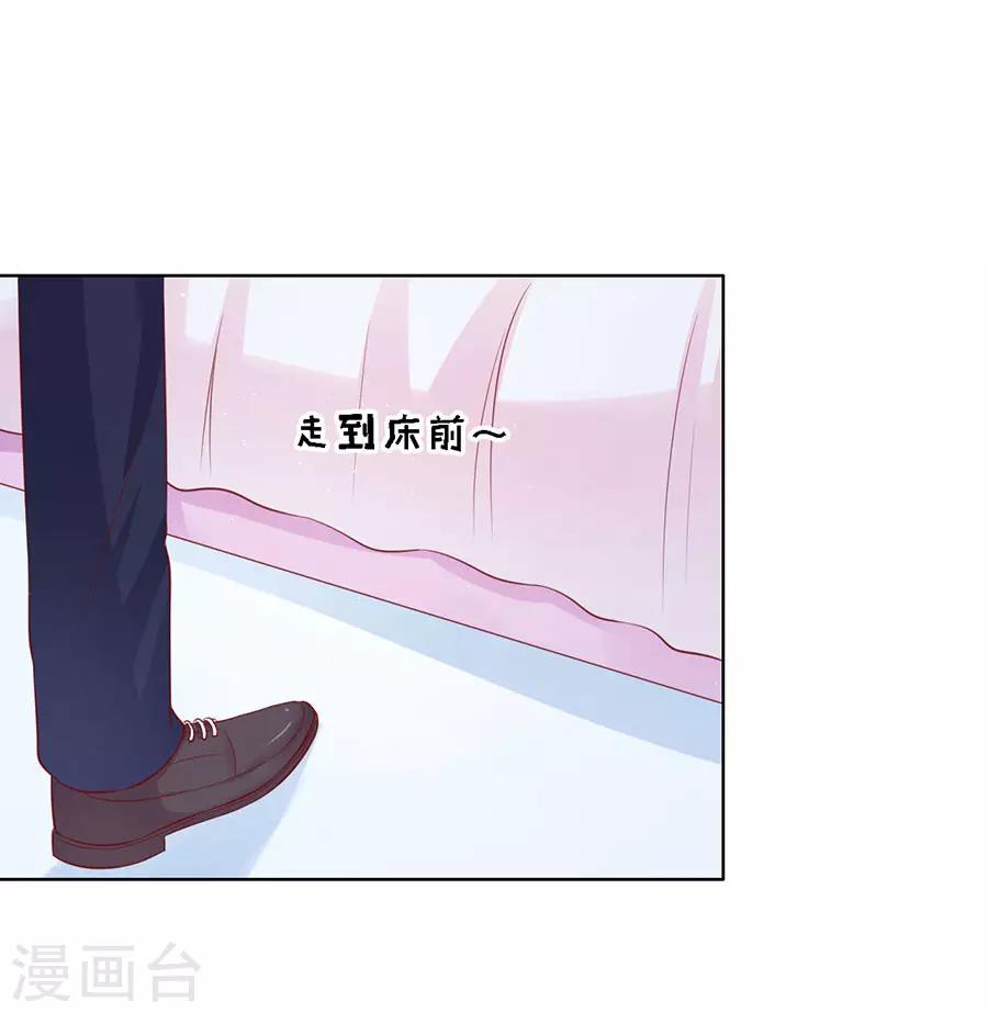烈爱知夏免费漫画书漫画,第115话 不眠之夜12图