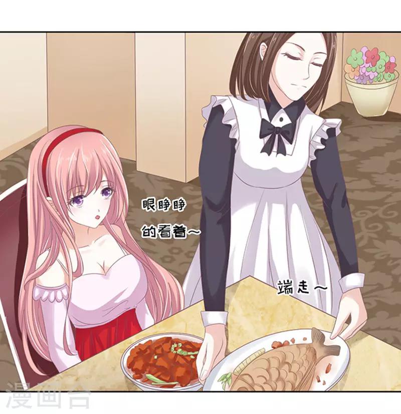 烈爱知夏免费漫画书漫画,第51话 签名12图