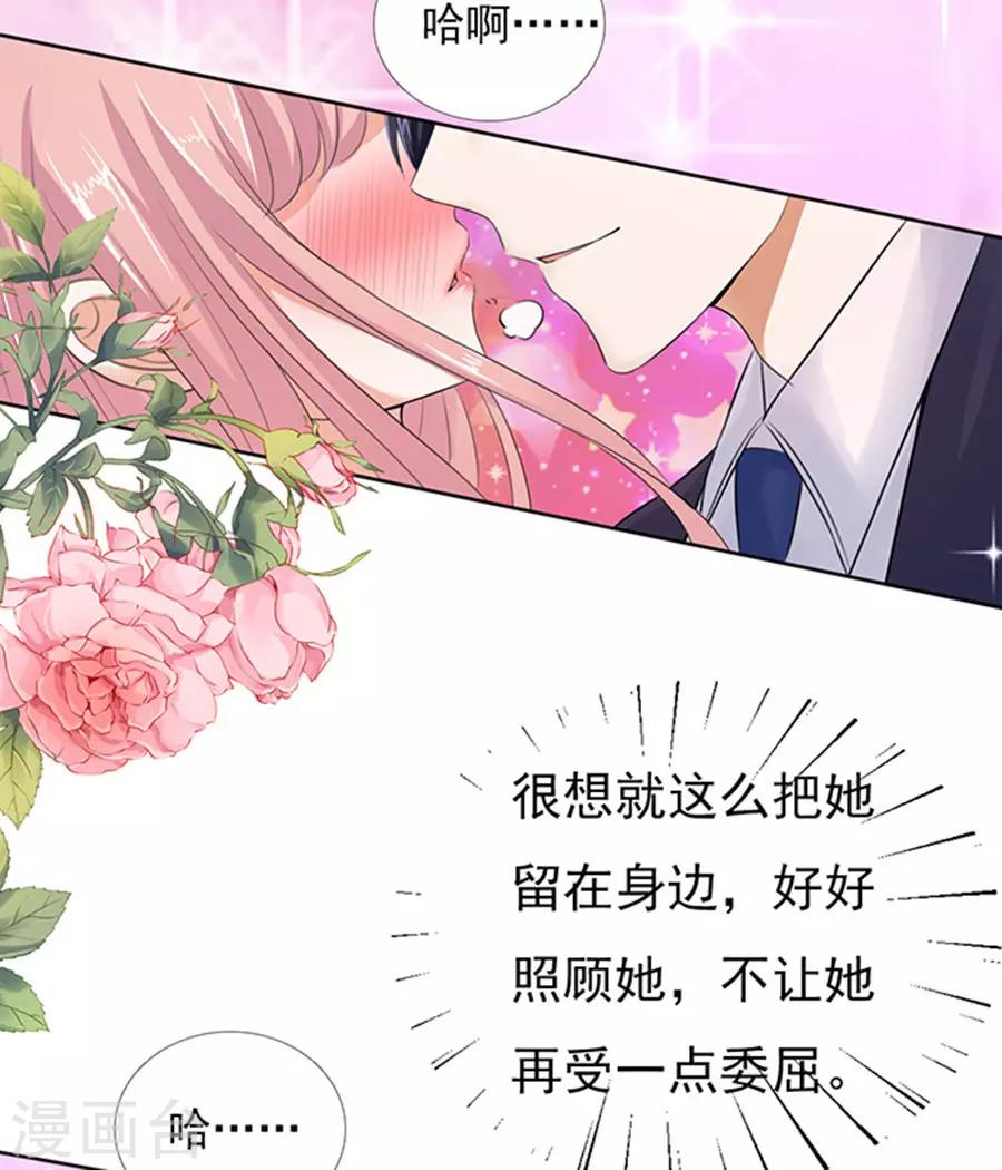 烈爱知夏免费漫画书漫画,第37话 你也可以跟我睡22图