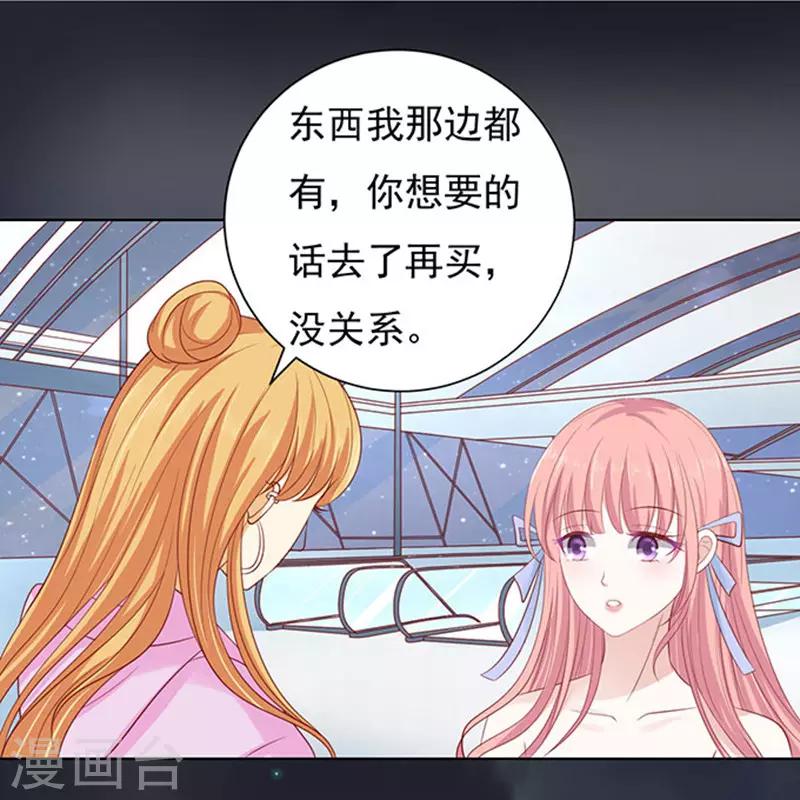 烈爱交易在线观看漫画,第92话 病重2图