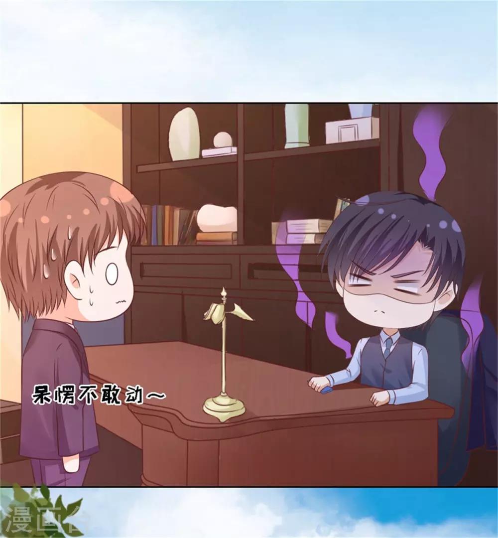 烈爱知夏免费漫画书漫画,第208话 诀别11图