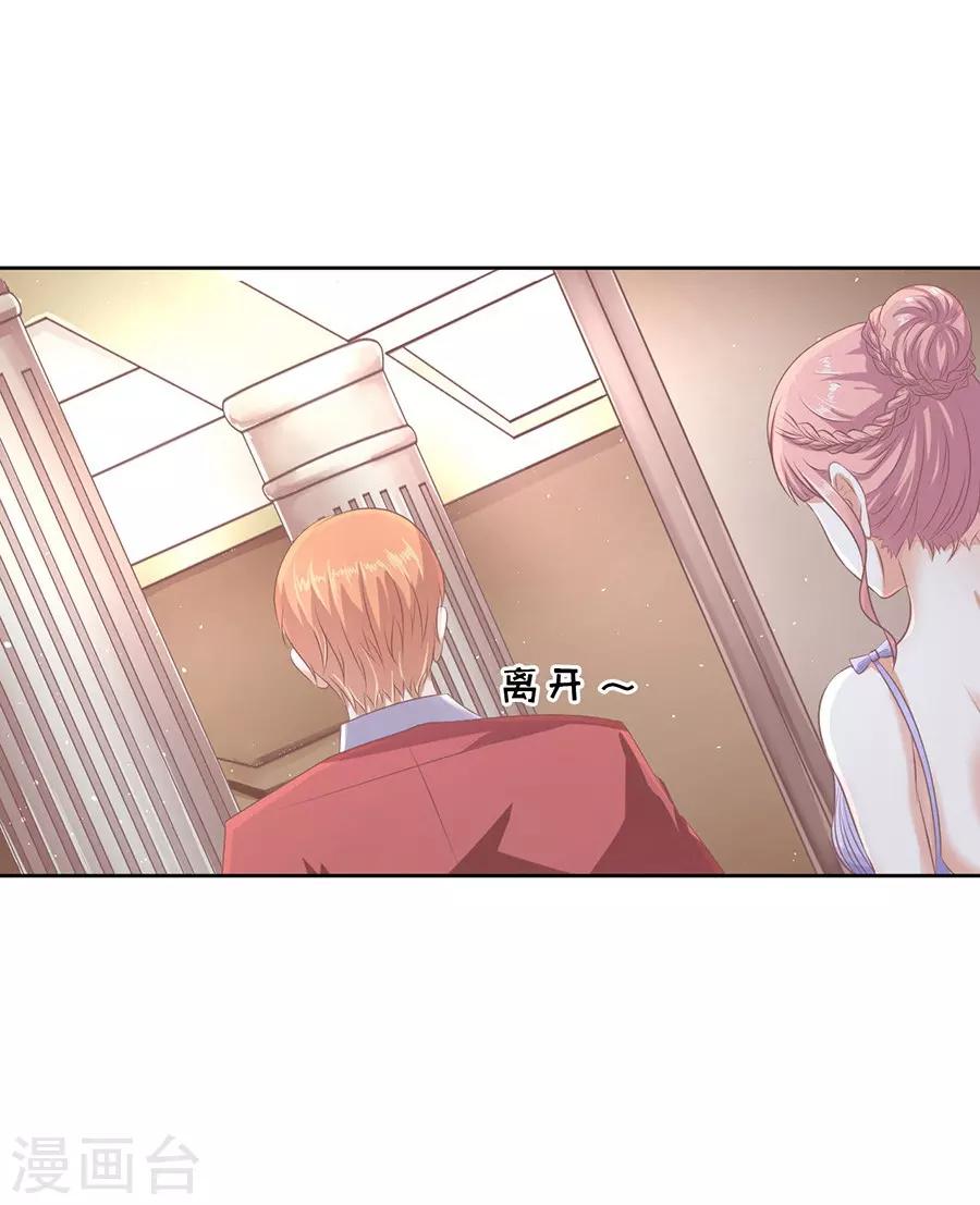 烈爱知夏免费漫画书漫画,第43话 红衣美人1图