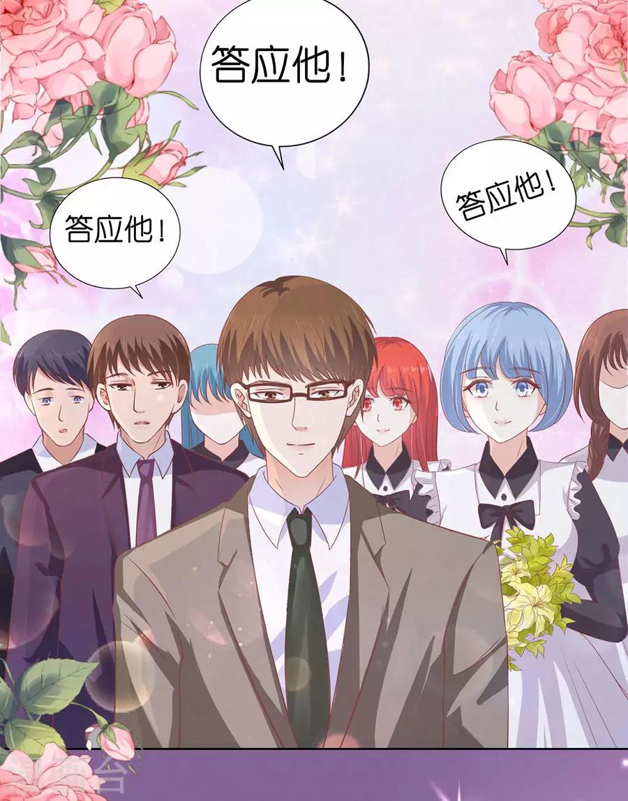 烈爱知夏免费漫画书漫画,第169话 求婚1图
