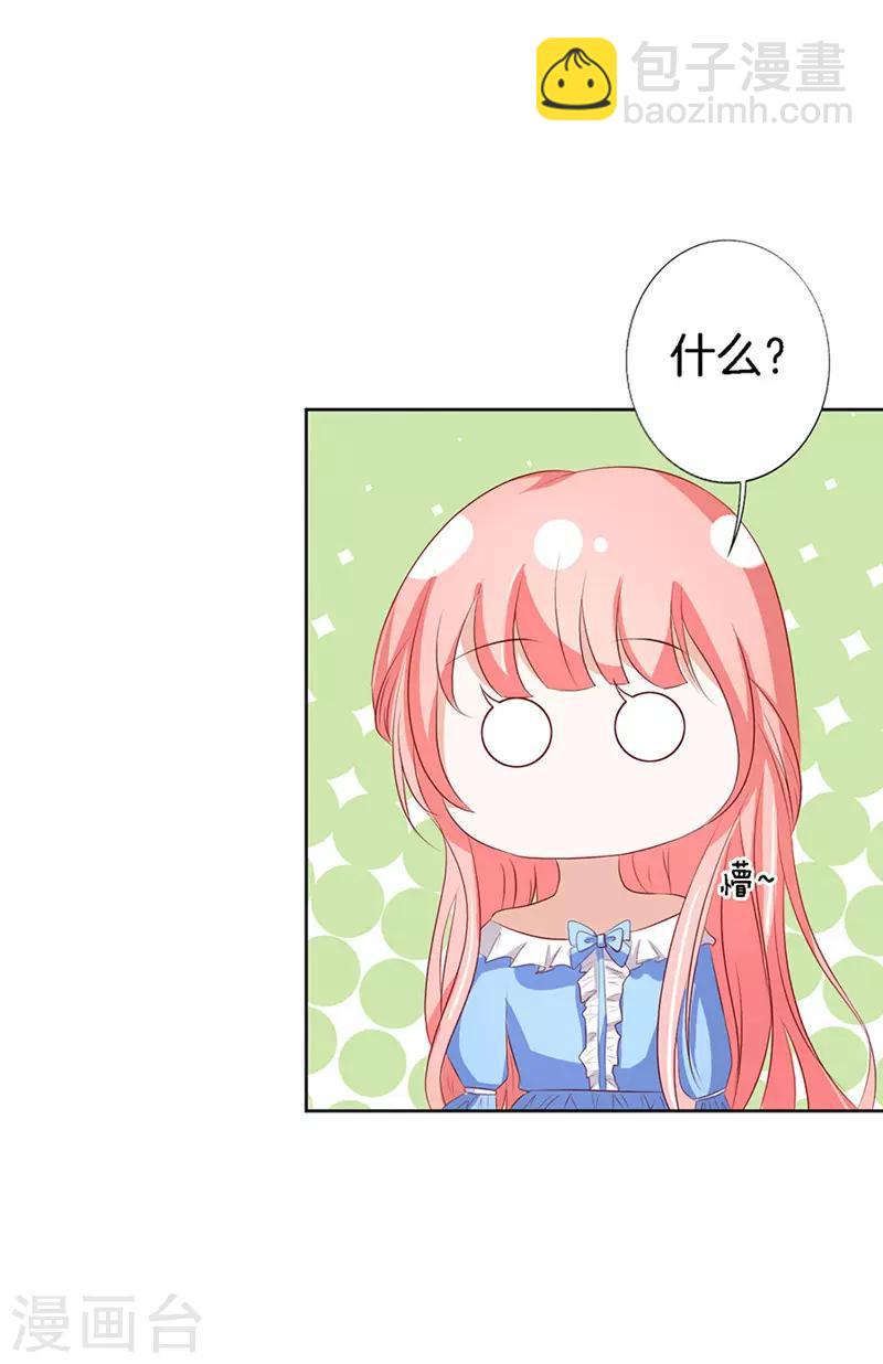 烈爱知夏免费漫画书漫画,第11话 我帮你12图