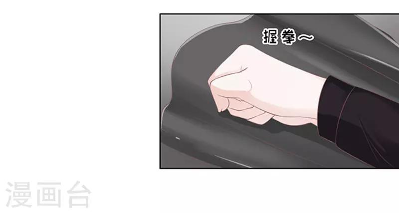 烈爱知夏免费漫画书漫画,第81话 你不也是一样11图