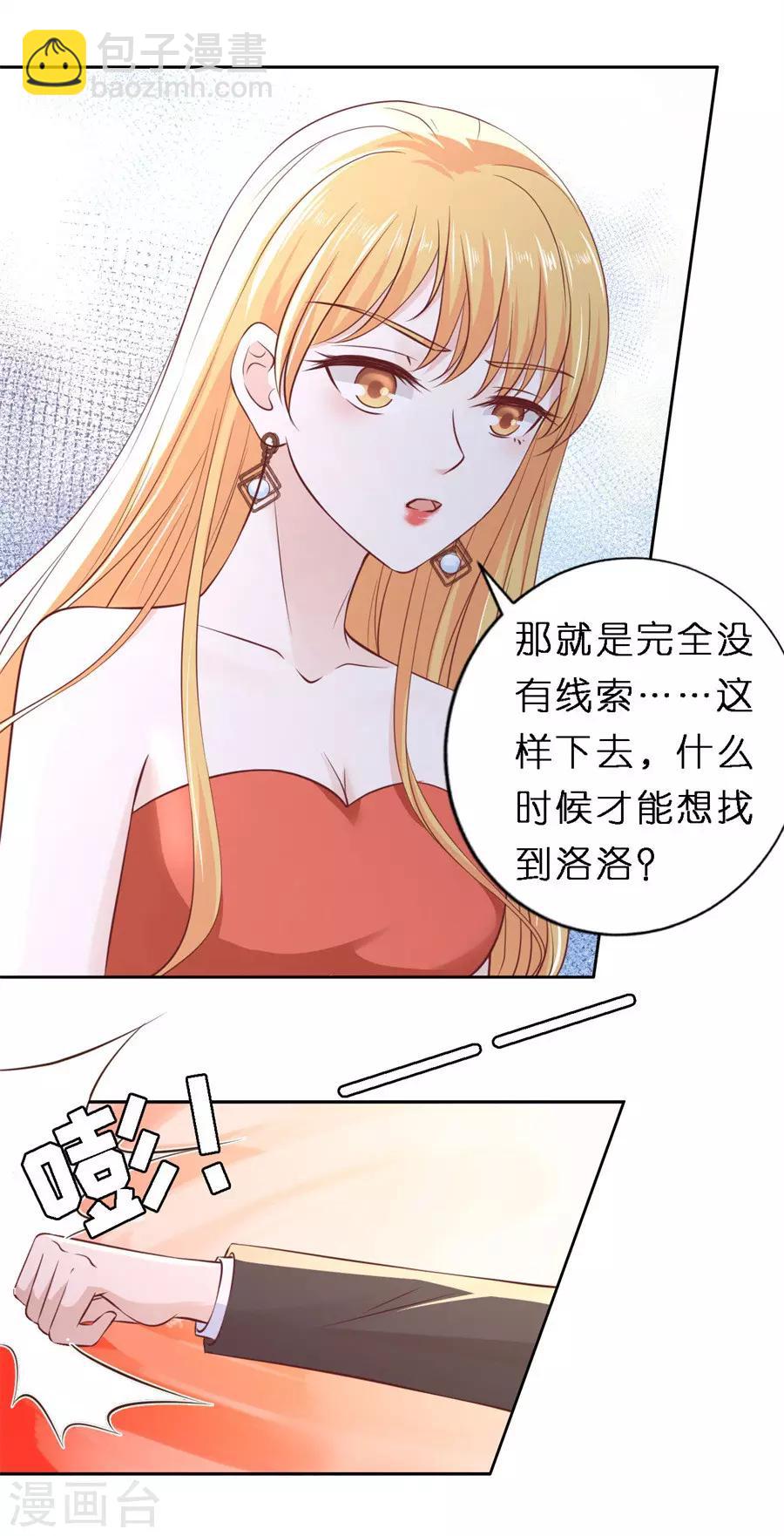 烈爱知夏免费漫画书漫画,第258话 魏笠1图