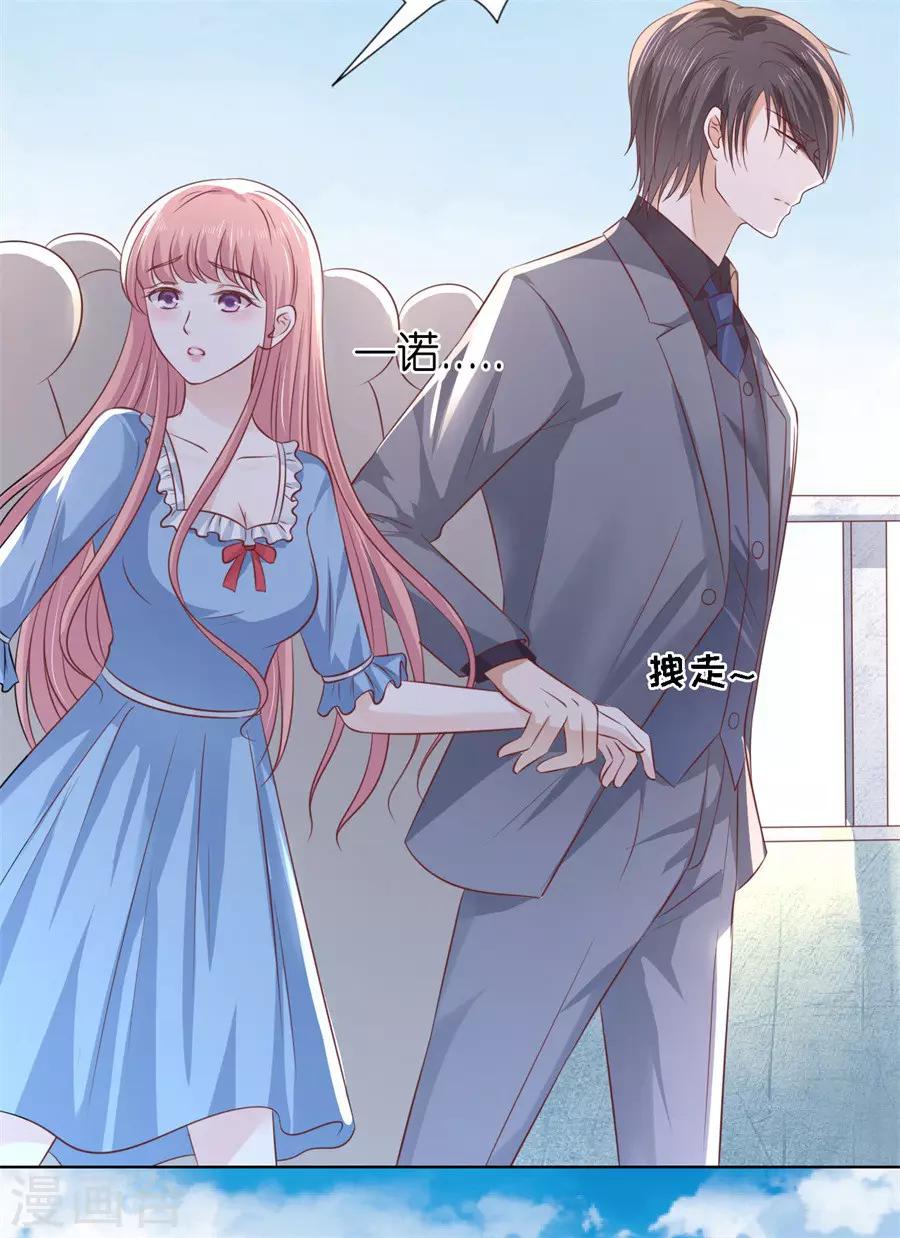 烈爱知夏免费漫画书漫画,第214话 你求我啊2图