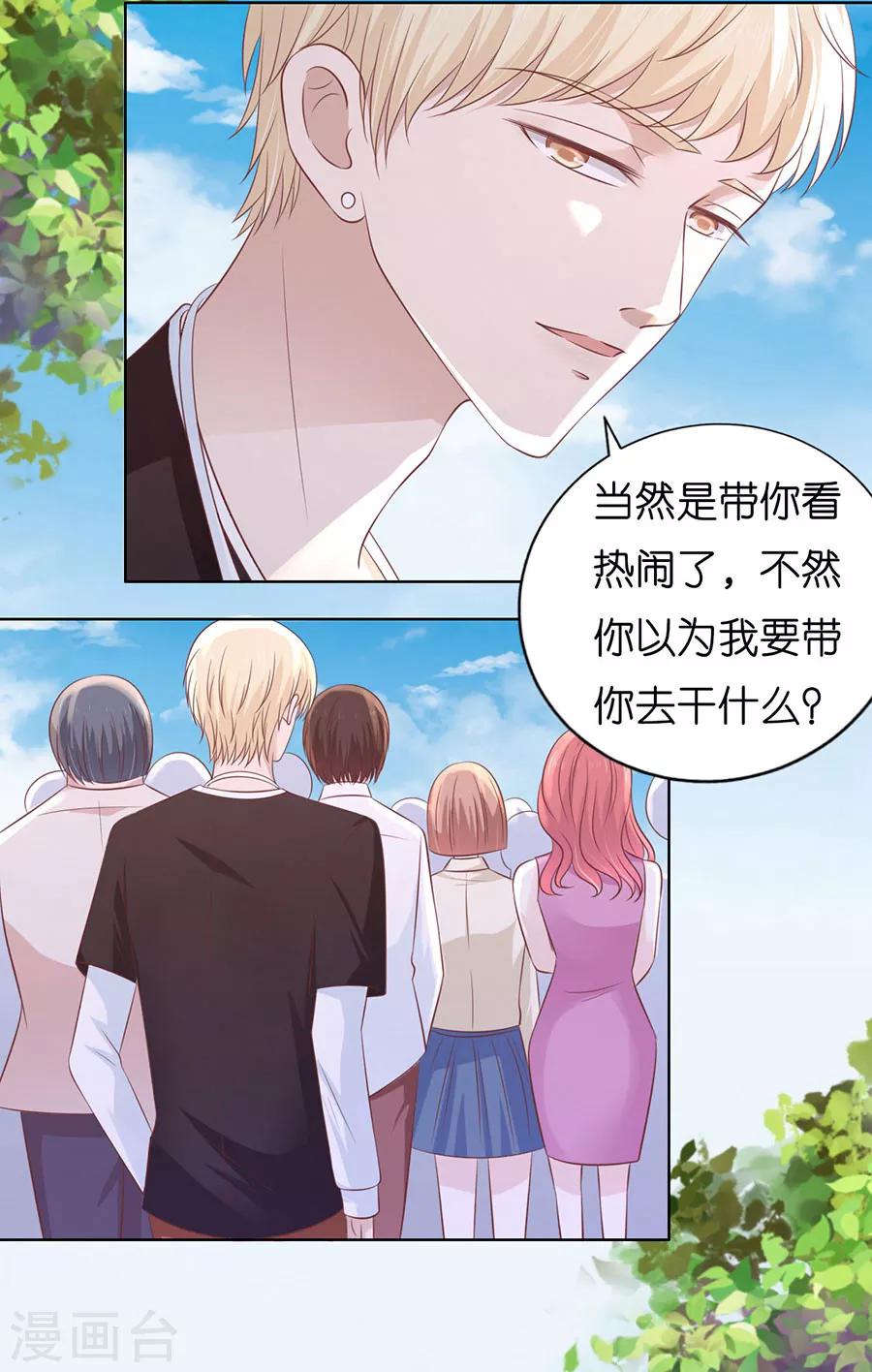 烈爱知夏免费漫画书漫画,第181话 操场裸奔1图