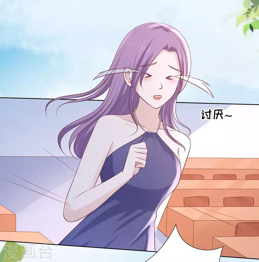 烈爱知夏免费漫画书漫画,第185话 上课还是捣乱12图