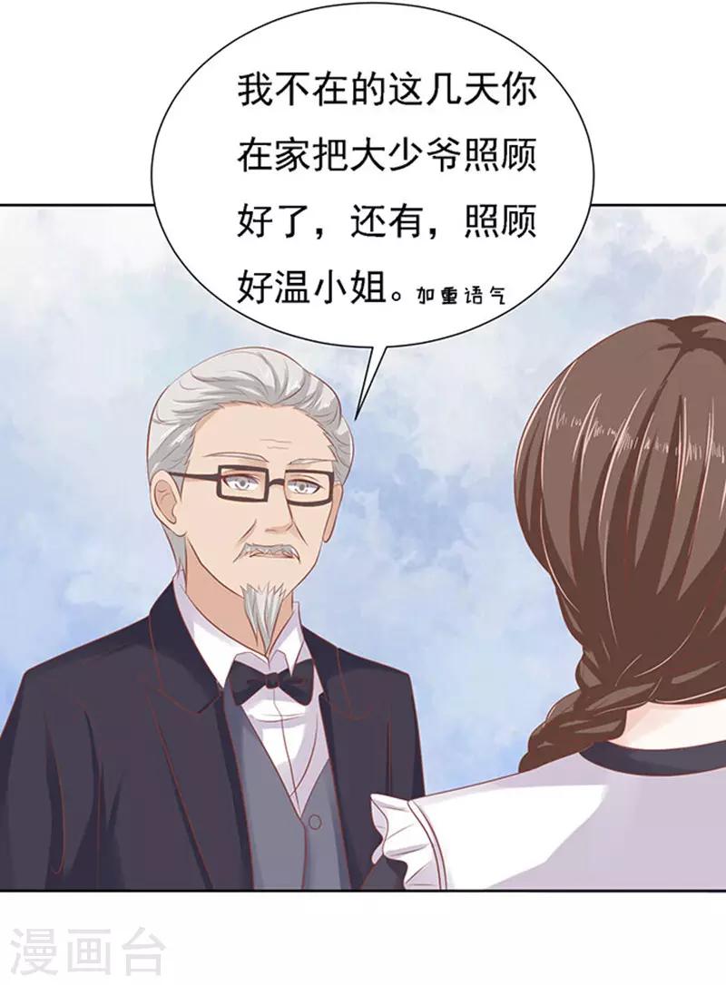 烈爱知夏免费漫画书漫画,第50话 势不两立21图