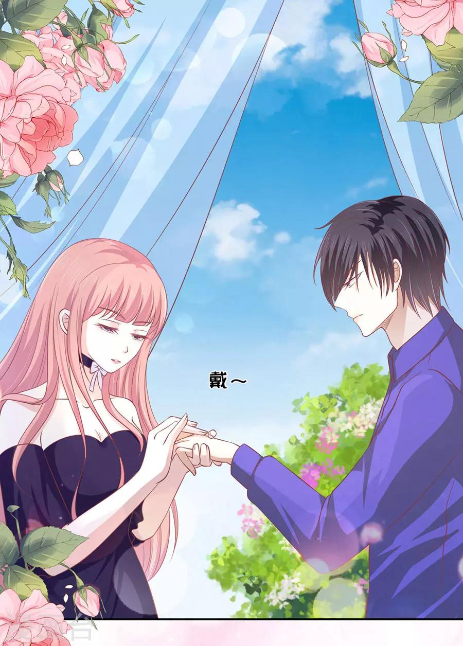 烈爱知夏免费漫画书漫画,第169话 求婚1图