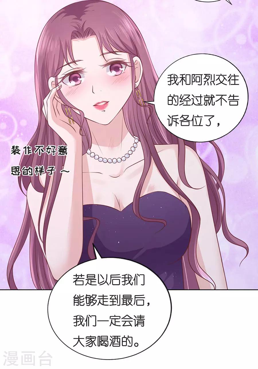 烈爱知夏免费漫画书漫画,第196话 我们分手吧12图