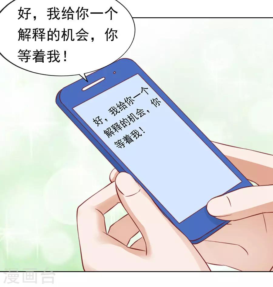烈爱知夏免费漫画书漫画,第110话 雨中伤情12图