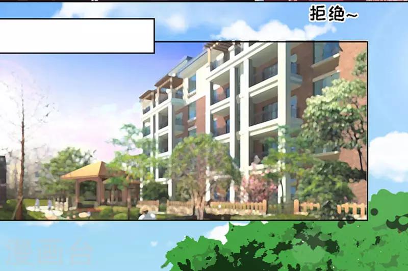 烈爱知夏免费漫画书漫画,第96话 初次见面请多指教22图