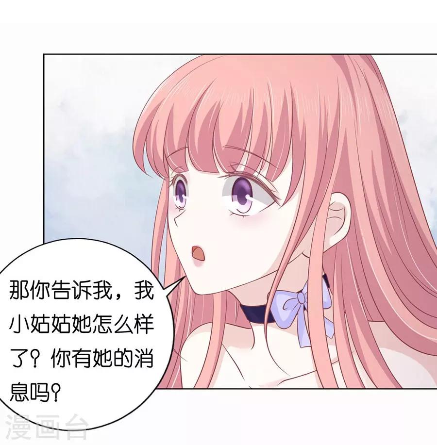 烈爱知夏免费漫画书漫画,第172话 调戏1图