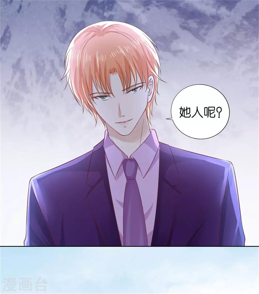烈爱知夏免费漫画书漫画,第212话 拦截2图