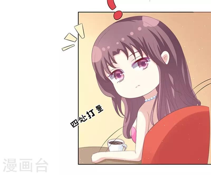 烈爱知夏免费漫画书漫画,第76话 你真是变了22图