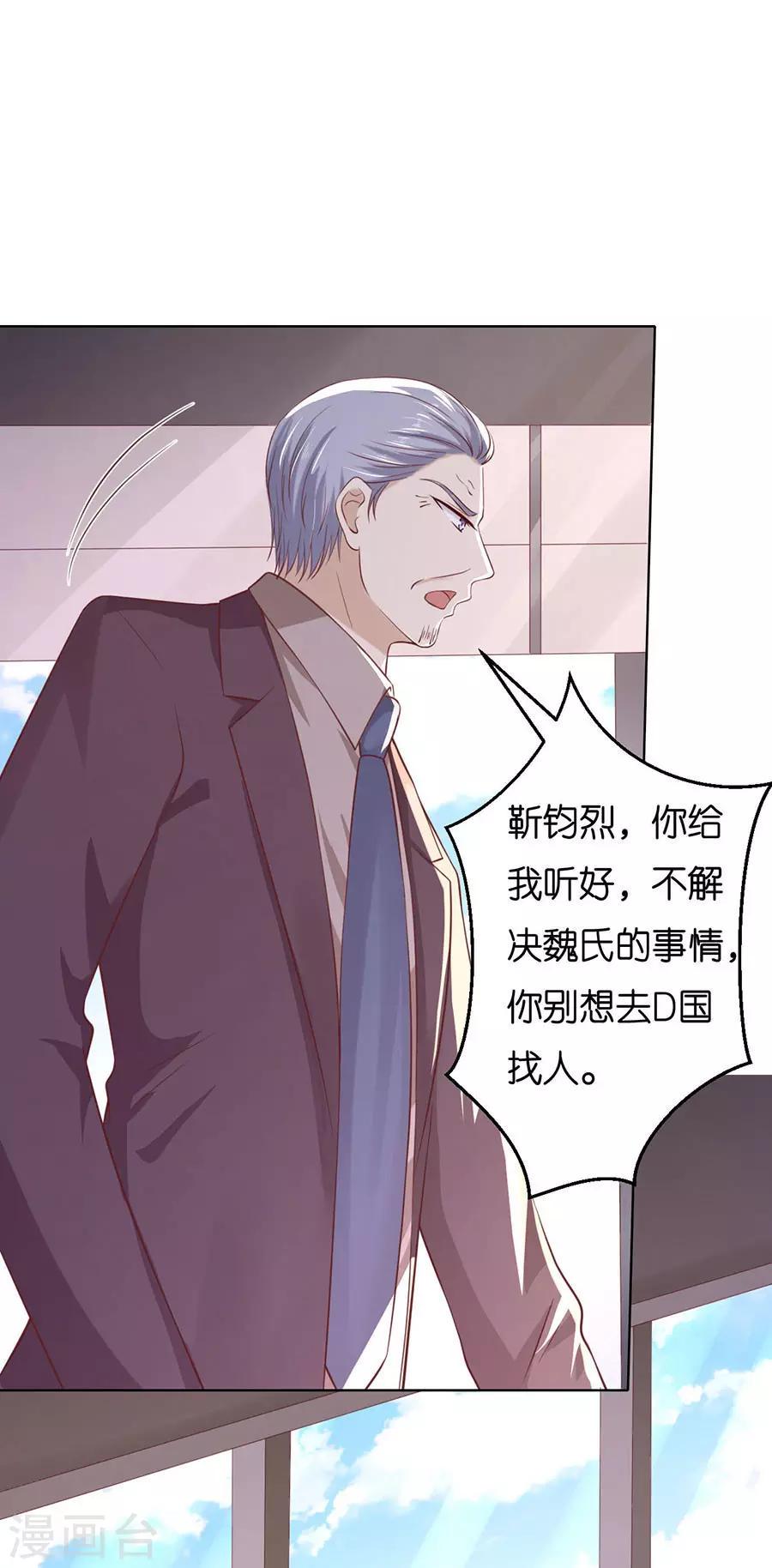 烈爱短剧漫画,第252话 陈年旧事1图