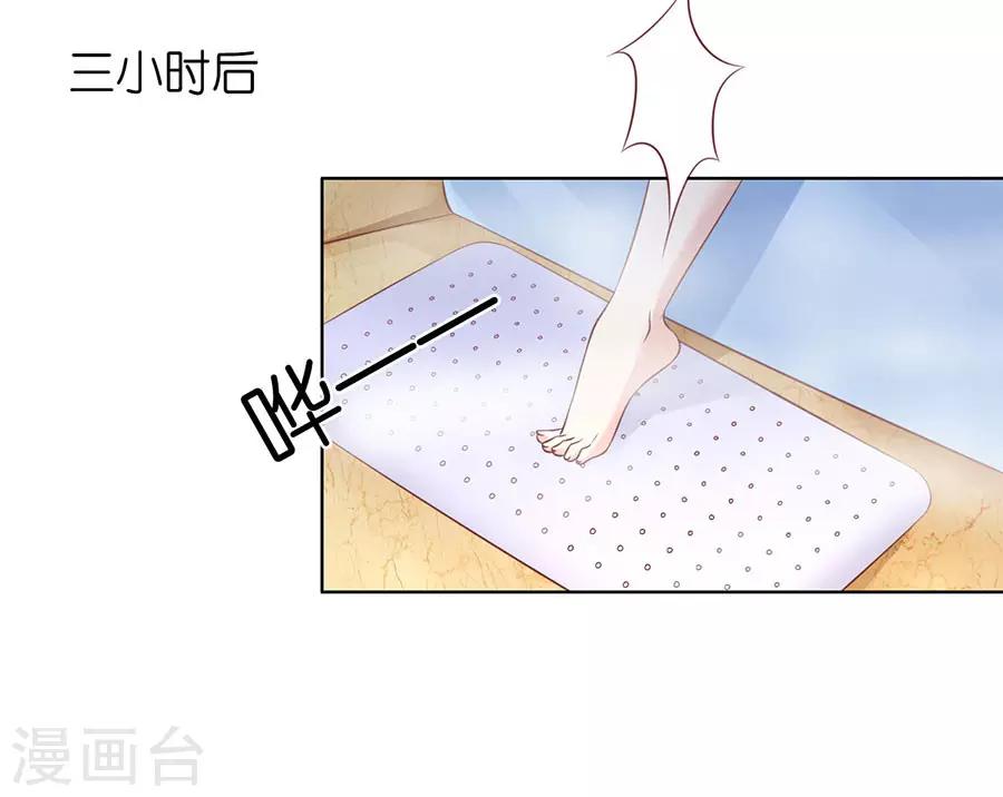 烈爱知夏免费漫画书漫画,第199话 寻找1图