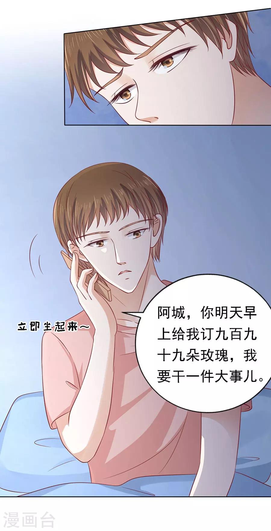 烈爱电视剧1-40集全免费完整漫画,第138话 惊喜还是惊吓？12图