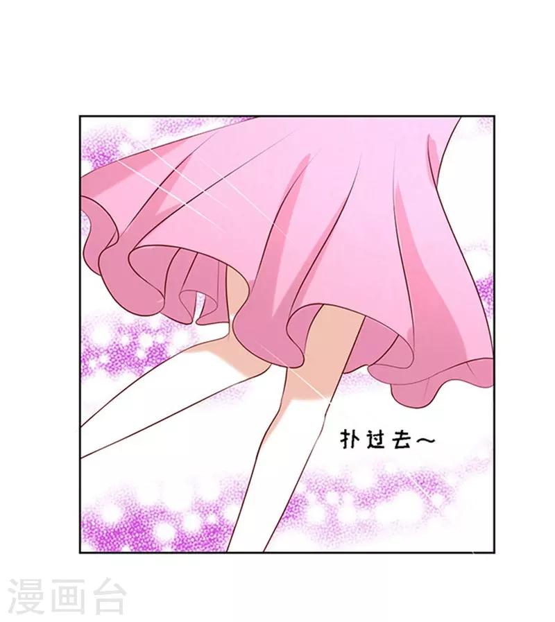 烈爱知夏免费漫画书漫画,第23话 你就是个陪睡的11图