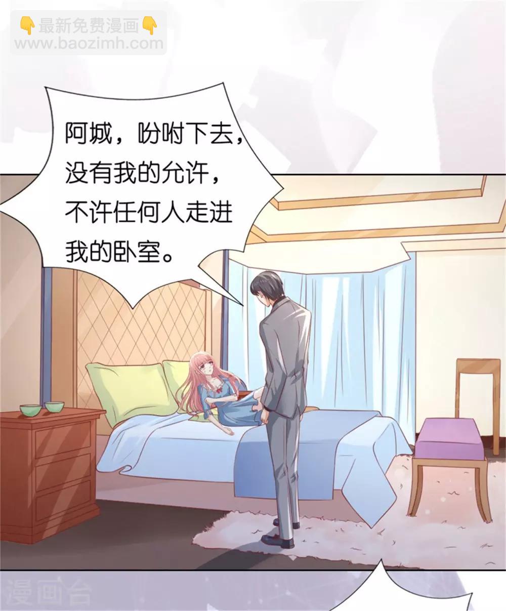 烈爱交易电影在线观看漫画,第218话 禁锢2图